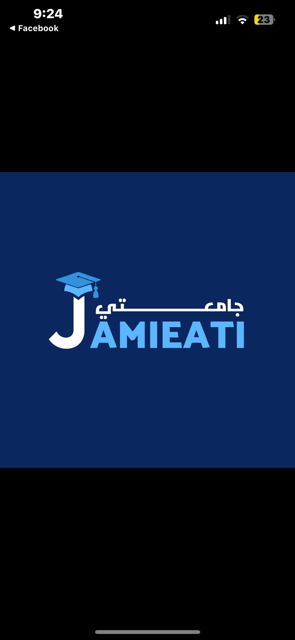 شعار برنامج جامعتي